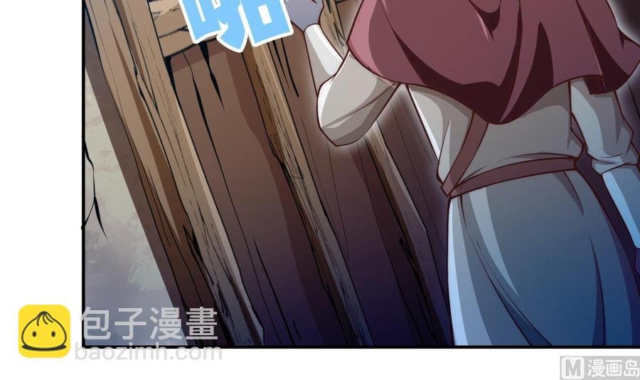 第190话 邪龙魔君下凡