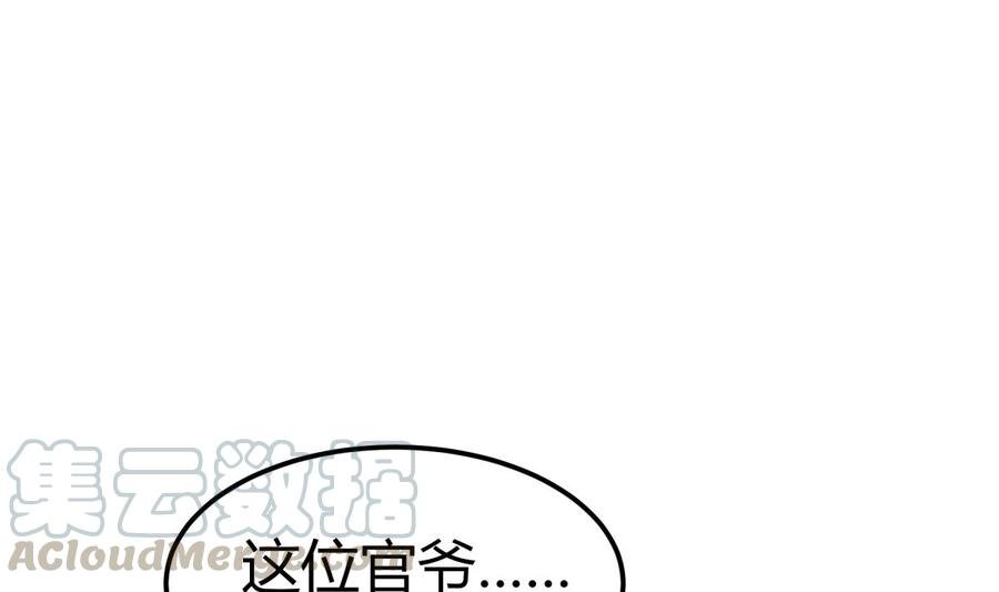 第190话 邪龙魔君下凡