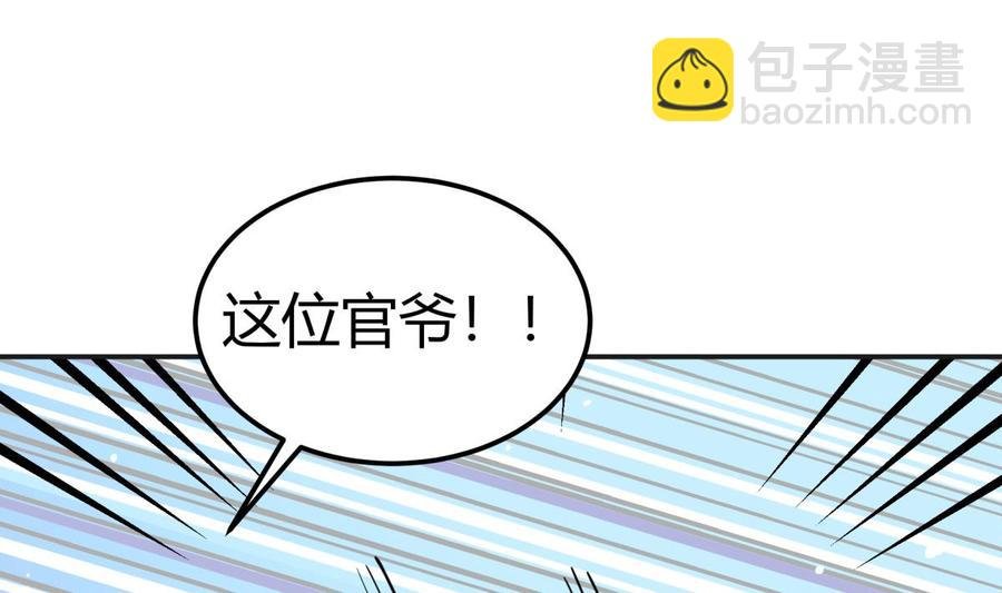 第190话 邪龙魔君下凡