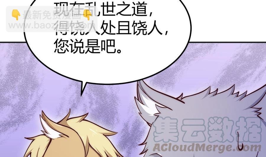 第190话 邪龙魔君下凡