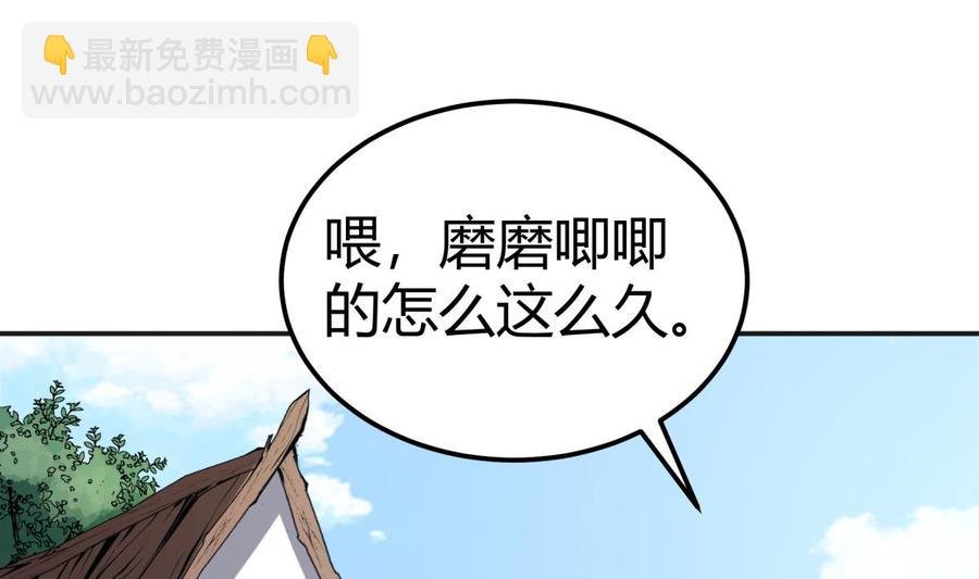 第190话 邪龙魔君下凡
