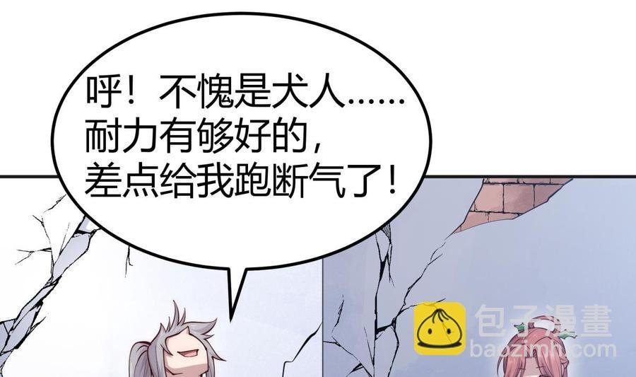 第190话 邪龙魔君下凡