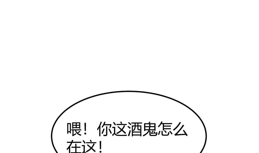 第190话 邪龙魔君下凡