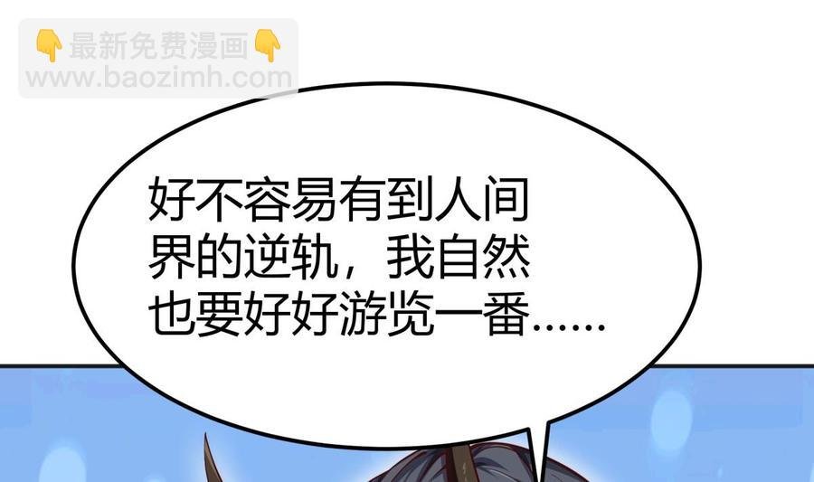 第190话 邪龙魔君下凡