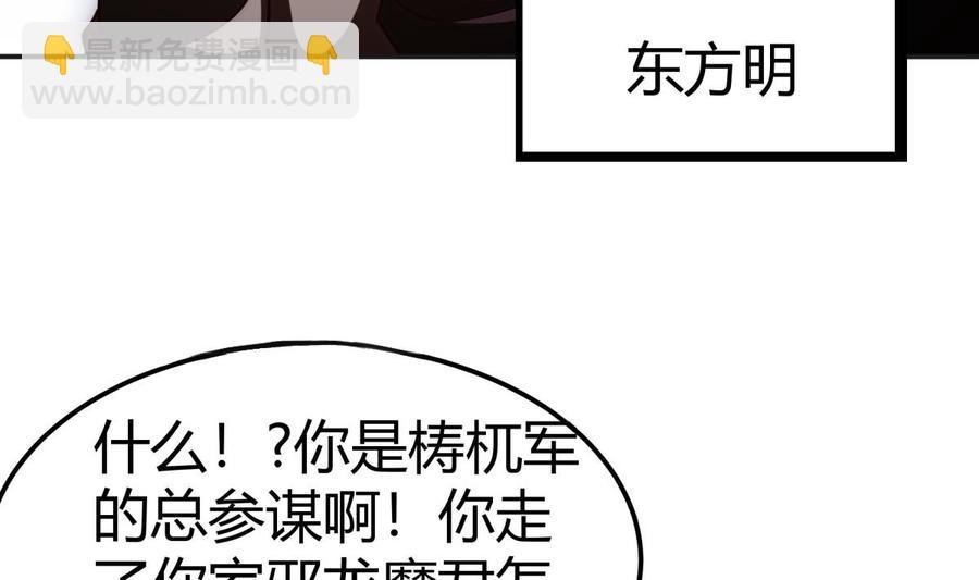 第190话 邪龙魔君下凡