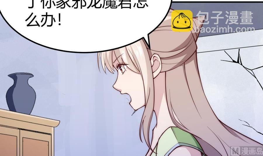 第190话 邪龙魔君下凡