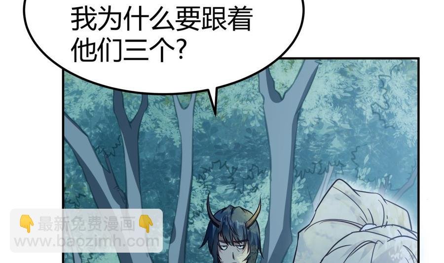 第191话 幼狼出逃