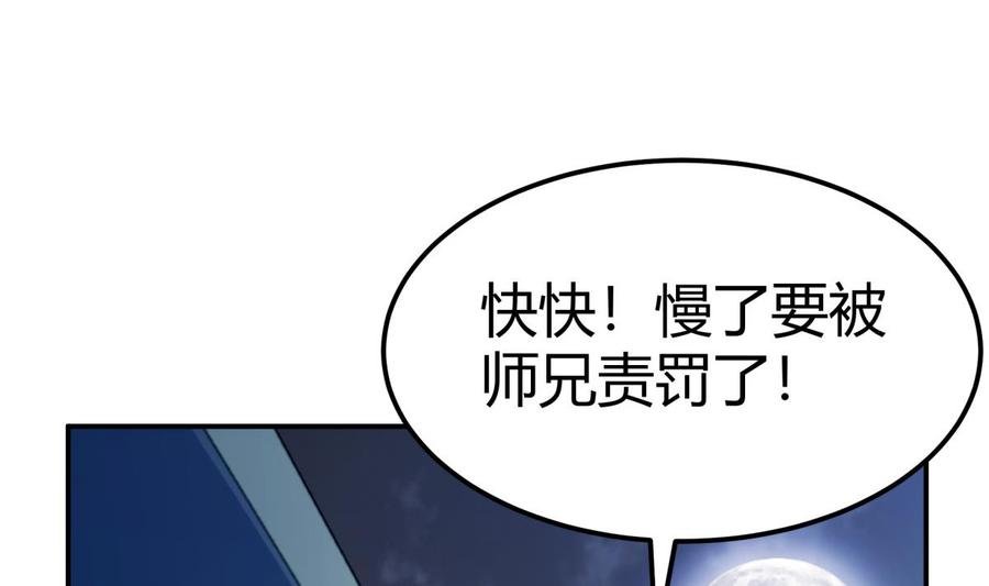 第191话 幼狼出逃