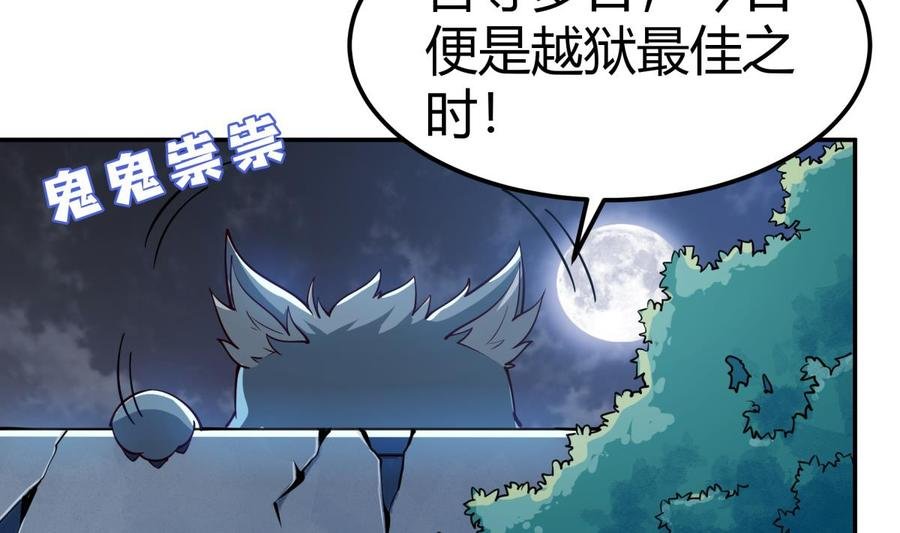 第191话 幼狼出逃