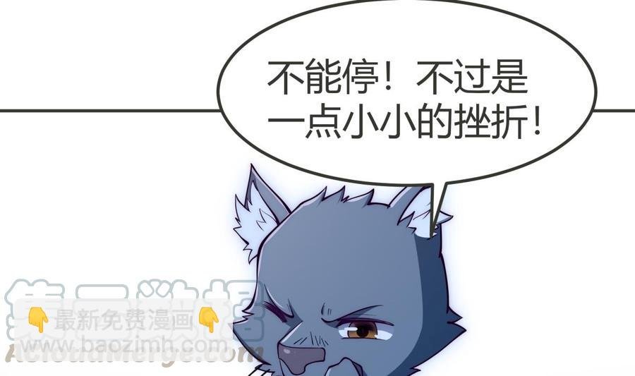 第192话 狗狗要吃肉