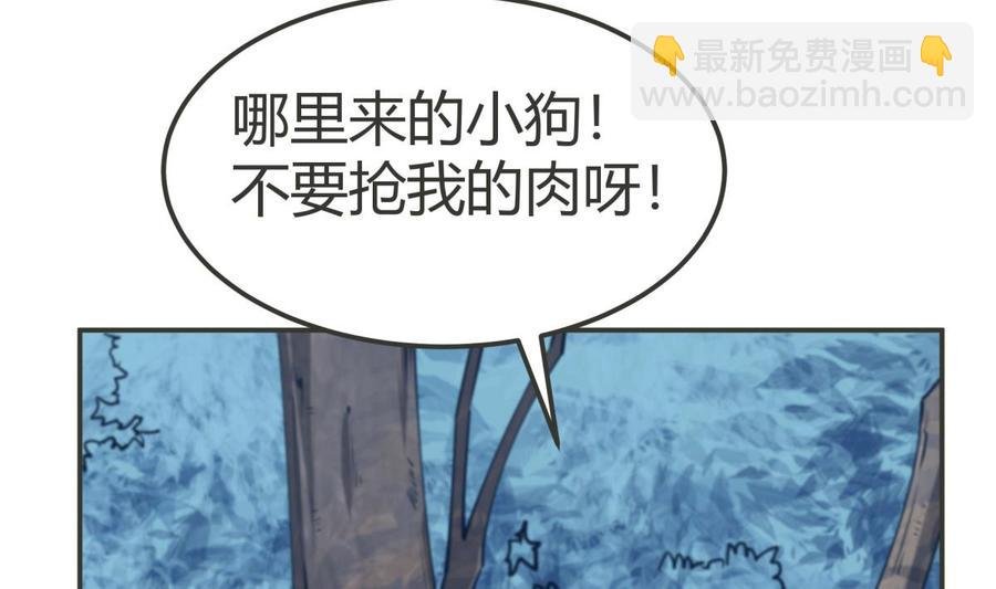 第192话 狗狗要吃肉