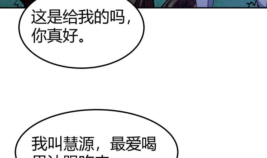 第192话 狗狗要吃肉