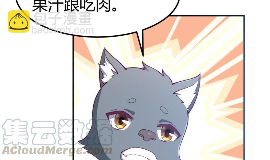 第192话 狗狗要吃肉