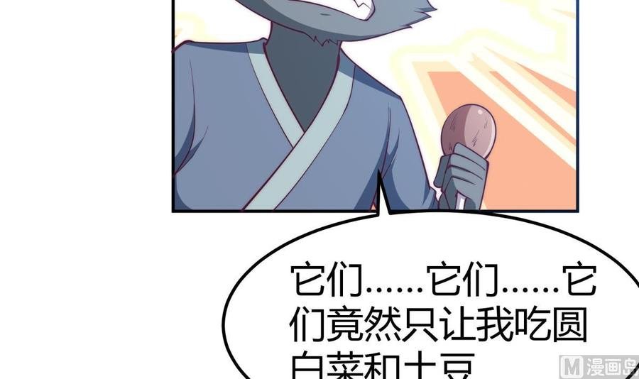 第192话 狗狗要吃肉