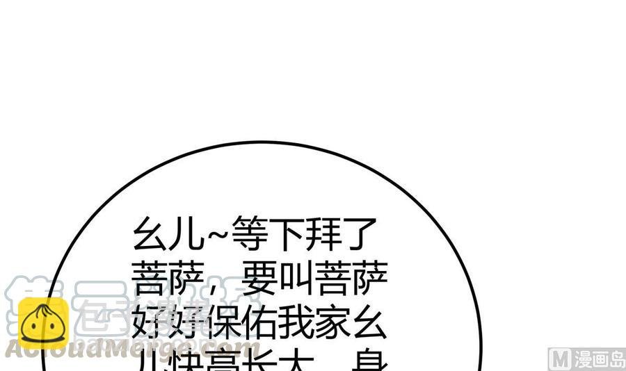 第193话 怪狗出世