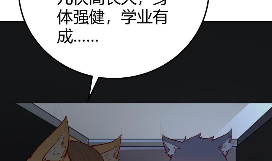 第193话 怪狗出世