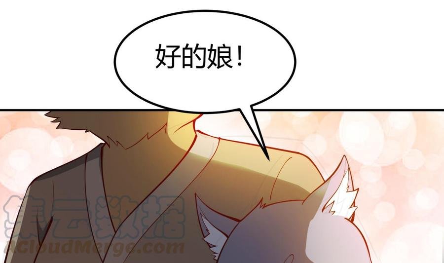 第193话 怪狗出世