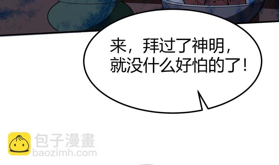 第193话 怪狗出世