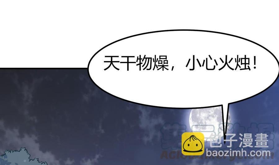第193话 怪狗出世