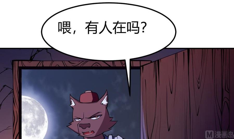 第193话 怪狗出世
