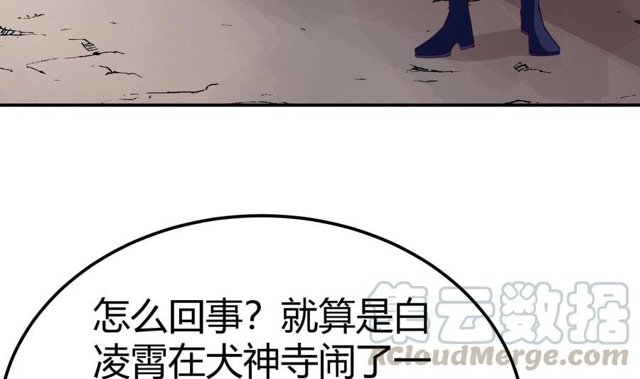 第194话 谁是凶手
