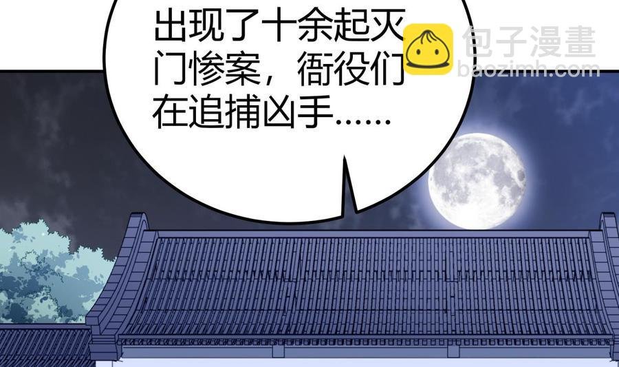 第194话 谁是凶手
