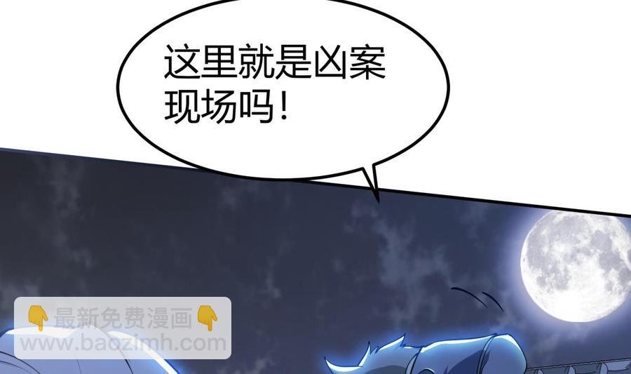 第195话 邪教现场