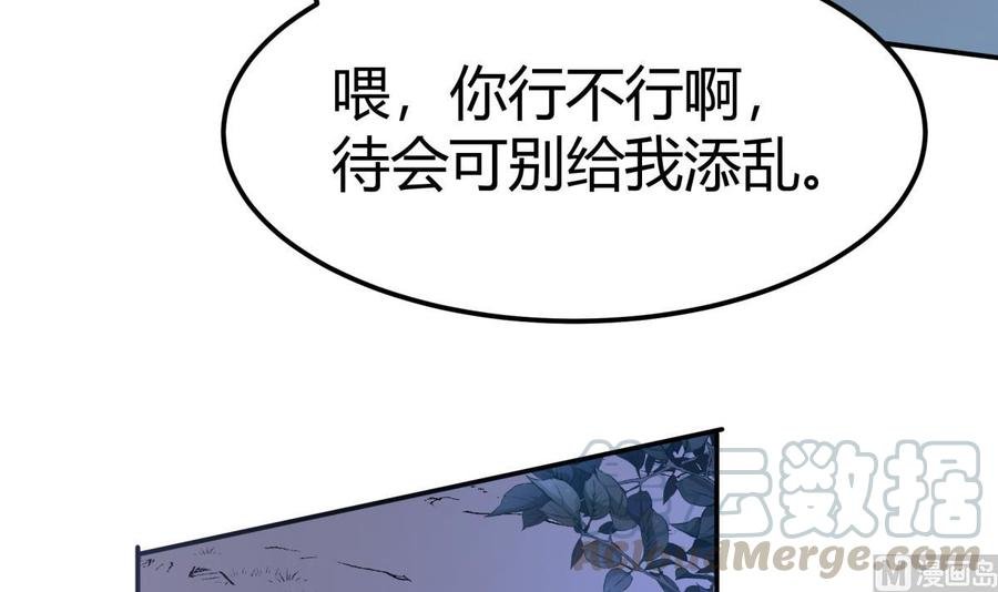 第195话 邪教现场