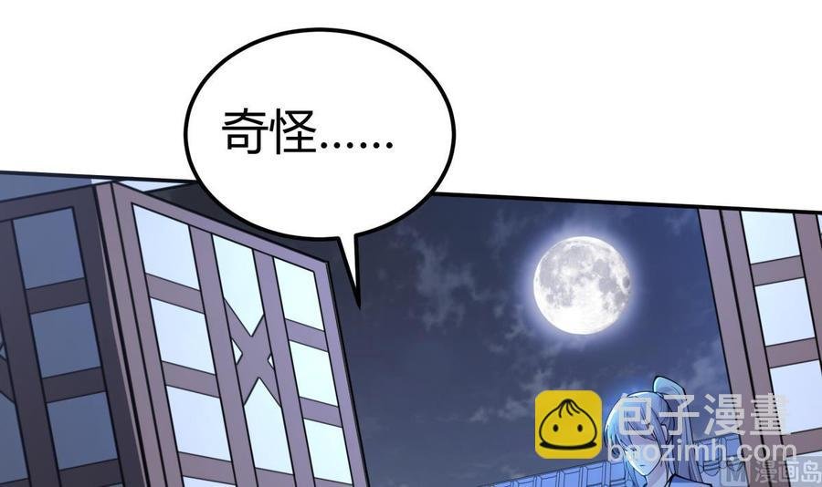 第195话 邪教现场