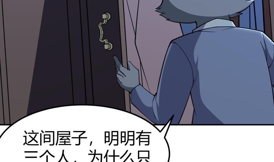 第195话 邪教现场