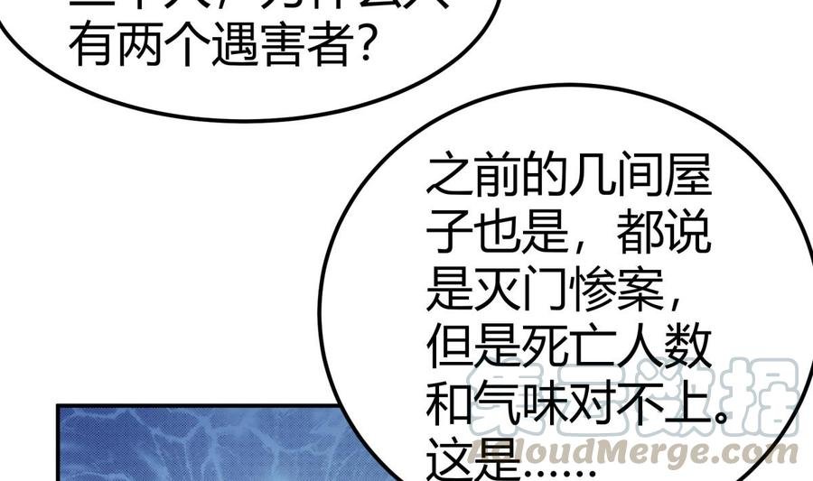 第195话 邪教现场