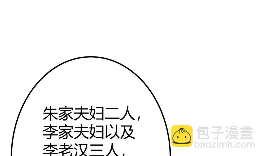 第195话 邪教现场