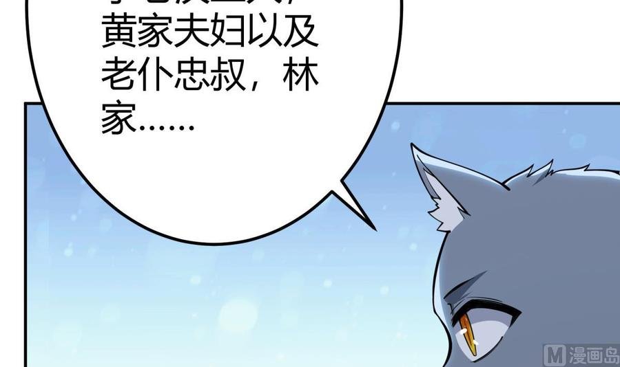 第195话 邪教现场