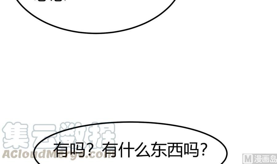 第195话 邪教现场