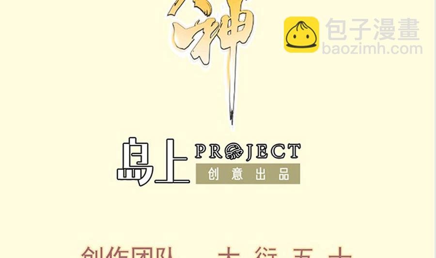 第196话 林辰不敌