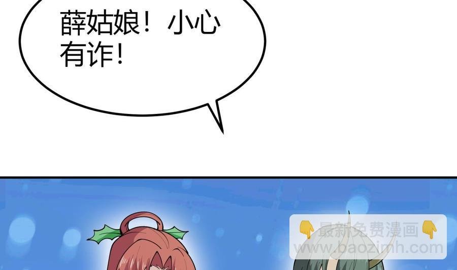 第196话 林辰不敌