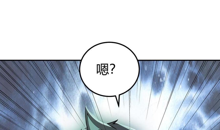 第196话 林辰不敌