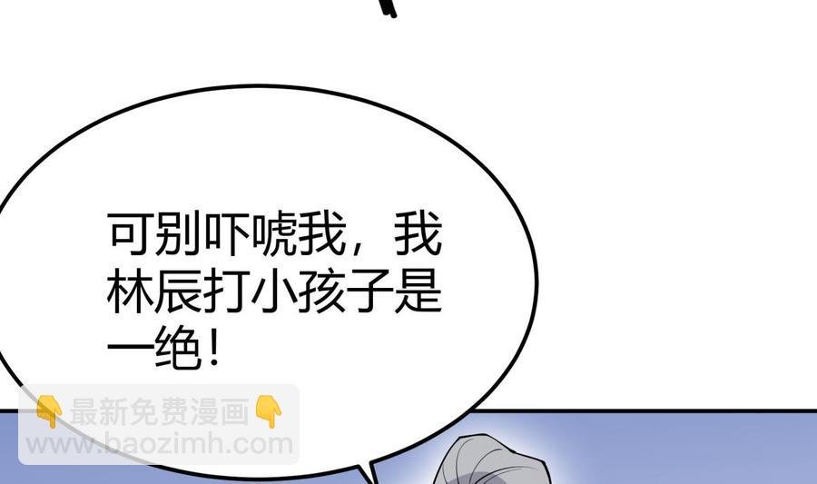 第196话 林辰不敌