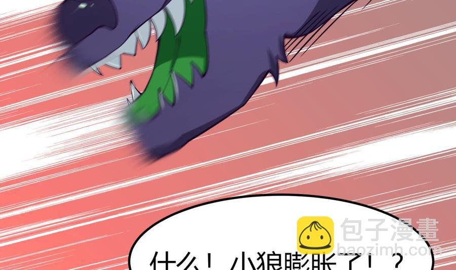 第196话 林辰不敌
