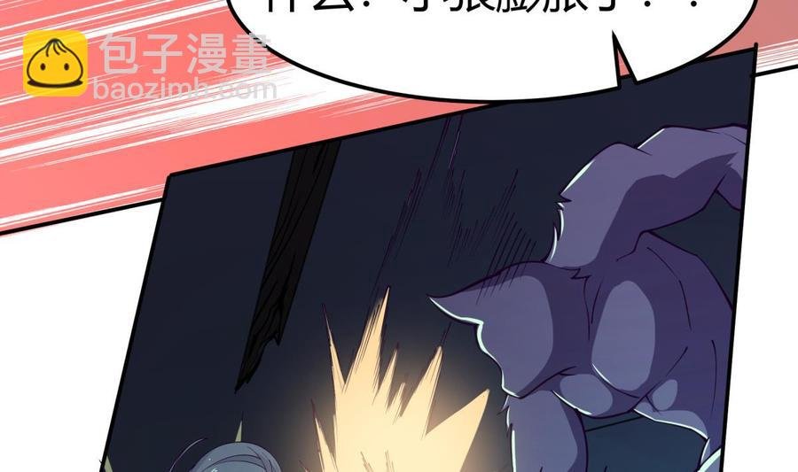第196话 林辰不敌