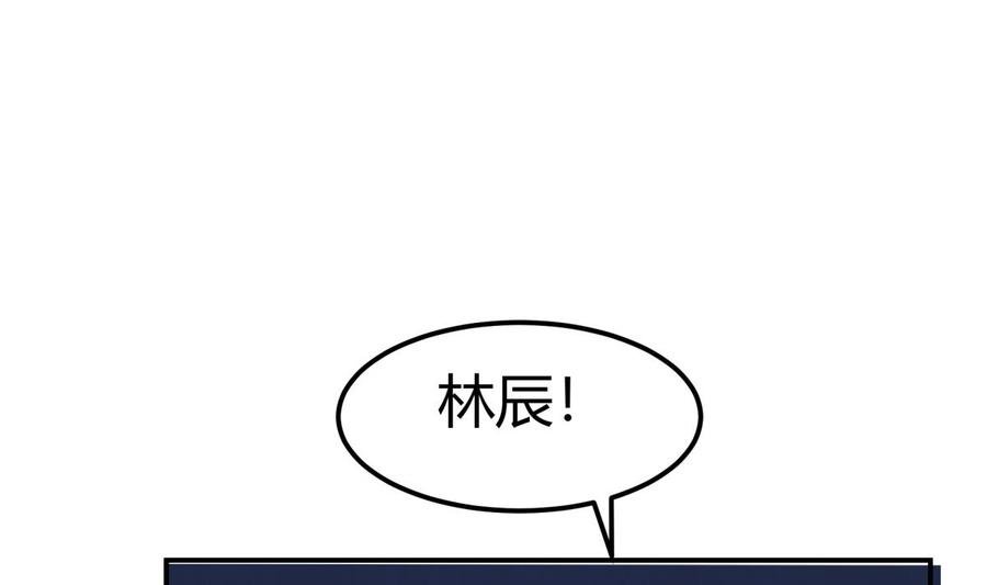 第196话 林辰不敌