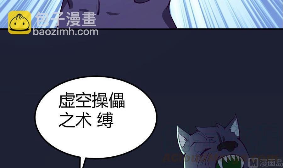 第196话 林辰不敌
