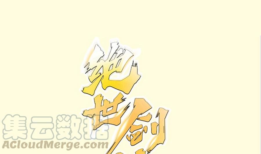 第197话 斩杀