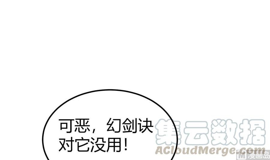 第197话 斩杀
