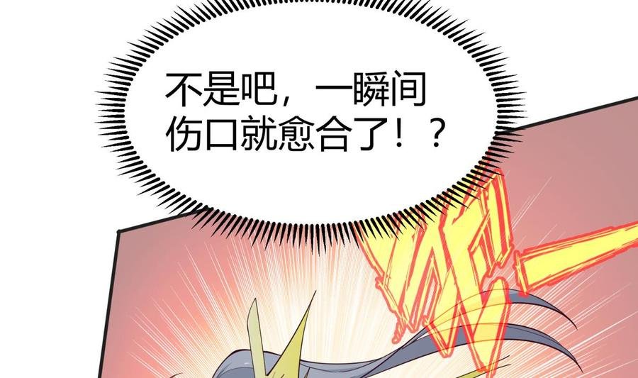 第197话 斩杀