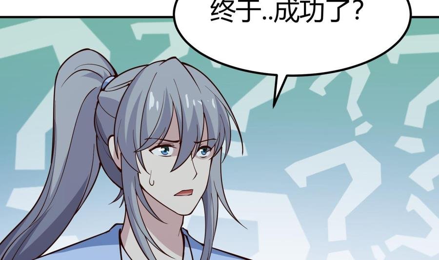 第197话 斩杀