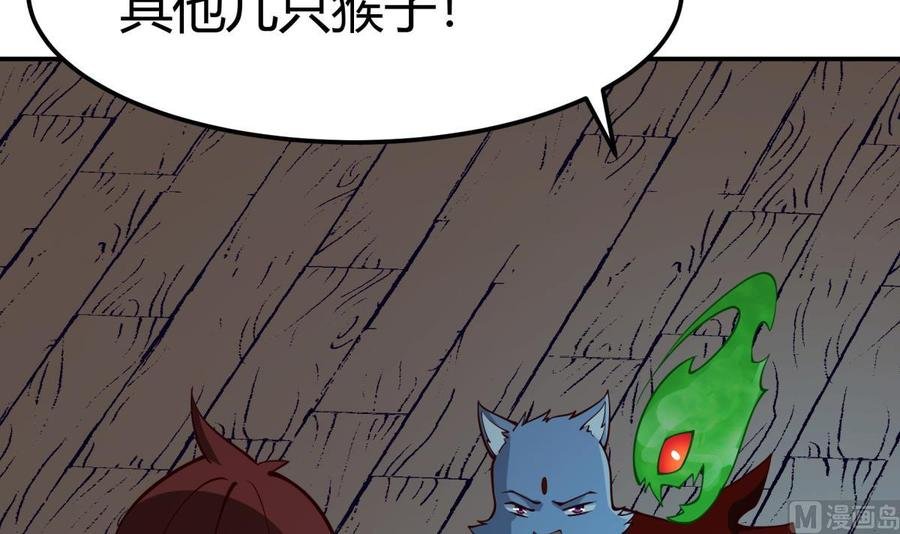 第198话 任务完成