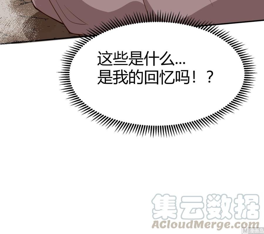 第199话 记忆