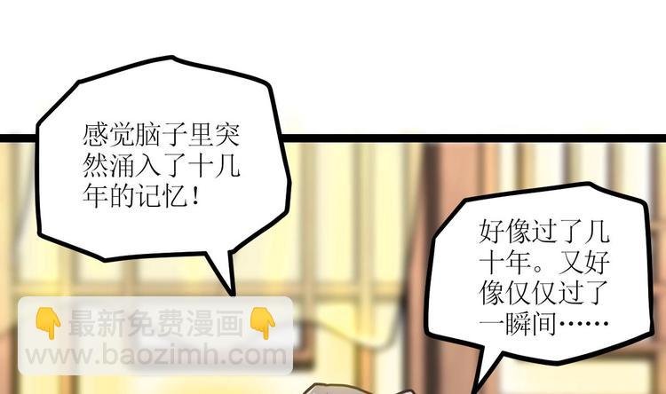 第2话 身份