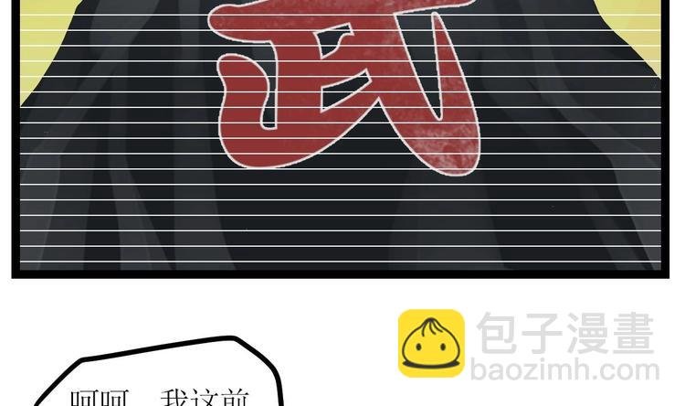 第2话 身份